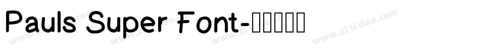 Pauls Super Font字体转换